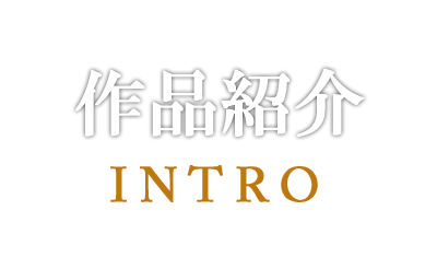 Introduction＆Story｜ドキュメンタリー映画『ひいくんのあるく町』｜青柳拓初監督作品｜9月2日～ポレポレ東中野他順次全国ロードショー