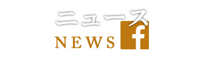 NEWS｜ドキュメンタリー映画『ひいくんのあるく町』｜青柳拓初監督作品｜9月2日～ポレポレ東中野他順次全国ロードショー