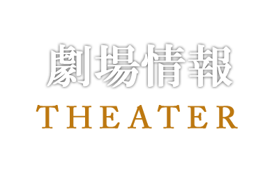 Theater｜ドキュメンタリー映画『ひいくんのあるく町』｜青柳拓初監督作品｜9月2日～ポレポレ東中野他順次全国ロードショー