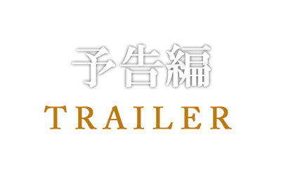 Trailer｜ドキュメンタリー映画『ひいくんのあるく町』｜青柳拓初監督作品｜9月2日～ポレポレ東中野他順次全国ロードショー